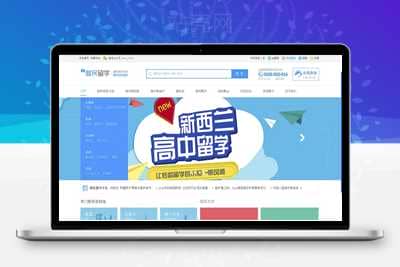 Discuz x3.2模板 迪恩 留学移民海外投资企业教育培训机构 商业版 GBK_源码下载