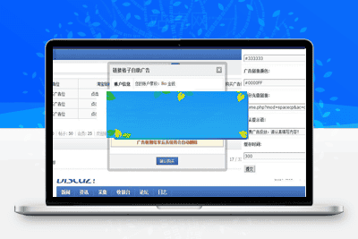 Discuz x3.x插件 链接格子自助广告位v3.5.2 商业版_源码下载