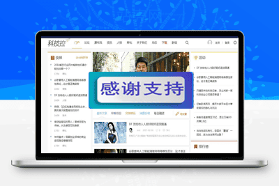 Discuz x3.4模板 迪恩资讯创业财经 商业版 GBK_源码下载