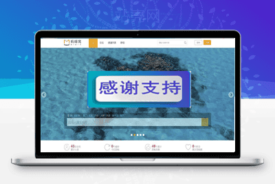 Discuz x3.2模板 迪恩户外旅行俱乐部商业版 GBK+UTF8_源码下载