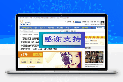 Discuz X3.2 插件 三瑞团购168 商业版本 V1.001_源码下载
