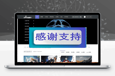 Discuz x3.2模板 迪恩CG门户网 模型_教程_作品_下载 商业版 GBK_源码下载