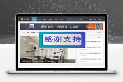 Discuz x3.2模板 现代Basic设计 商业版 GBK_源码下载