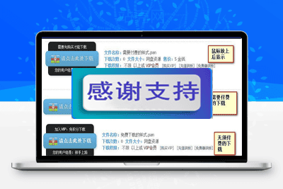 Discuz x3.4插件 网盘伪装成本地附件V6.6_源码下载