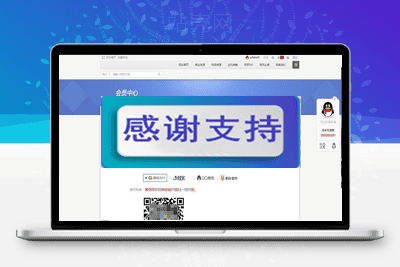 Discuz x3.2商业插件 个人免签约VIP购买v1.0_源码下载