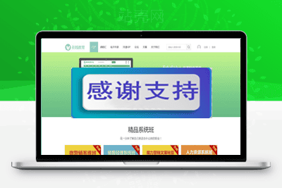 Discuz x3.2模板 迪恩科技 edu!在线教育 商业版GBK_源码下载