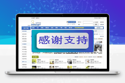 Discuz x3.4商业插件 克米侧栏版块导航 V1.0_源码下载