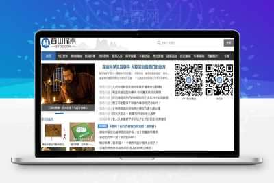 帝国CMS内核92仿《百山探索》世界奇闻网站源码手机版机车收藏_源码下载
