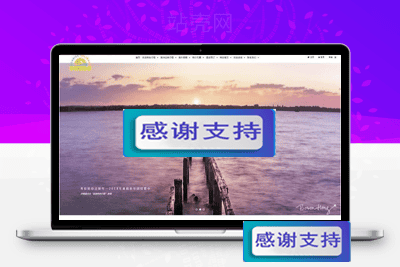 帝国CMS内核旅游机票酒店餐饮预订优选假期旅行社网站源码_源码下载