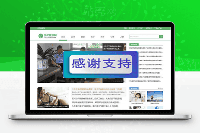 帝国CMS内核92game仿《优优健康网》健康常识网站源码 带手机版+火车头采集_源码下载