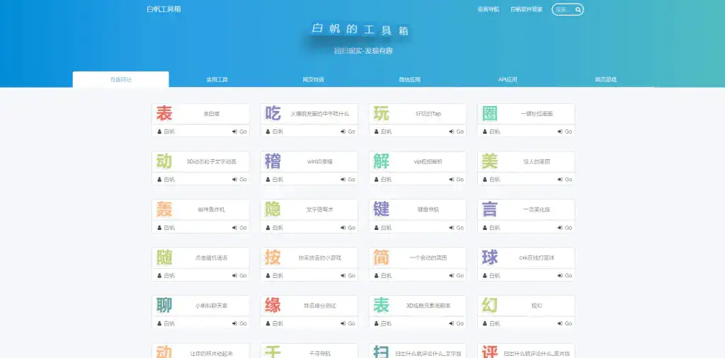L20 站长引流工具 默笙站长工具箱V2.0源码 带后台