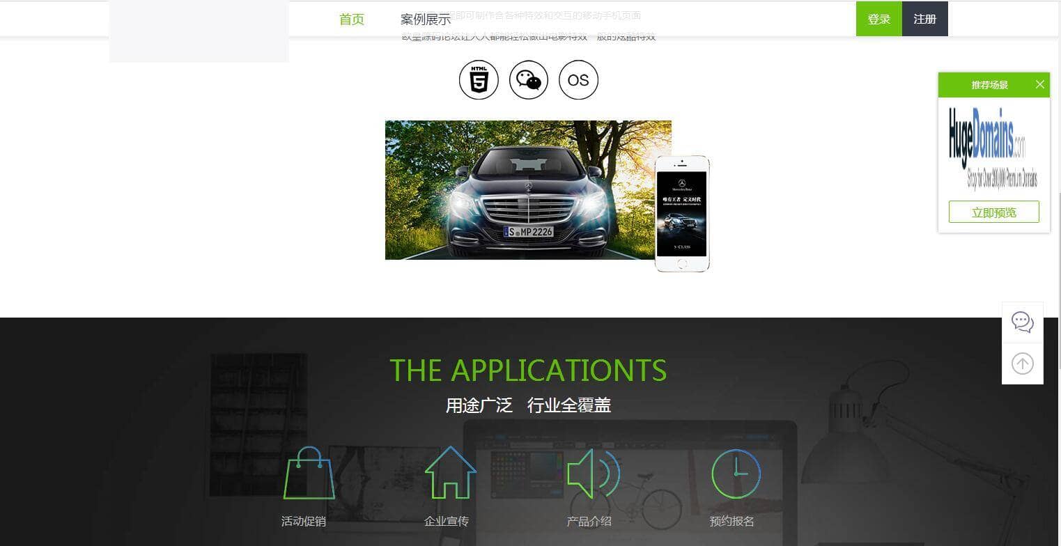 C125 PHP源码_仿易企秀V15.1完整版开源版源码