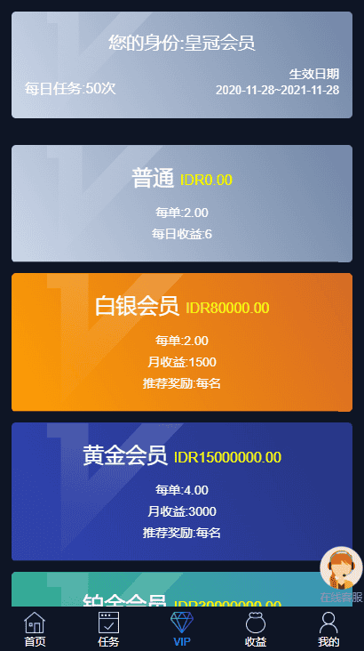 A966 【任务点赞】国际多语言版抖音+快手+脸书+LINE+TIKTOK悬赏平台