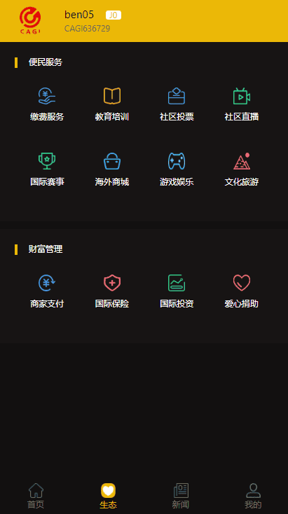 A834 【CAGI虚拟币】理财H5网站区块链投资分红源码