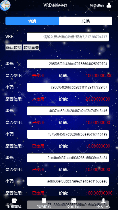 A756 【GEC挖矿】区块挖矿机系统+UI可随意更改[带有安装说明]