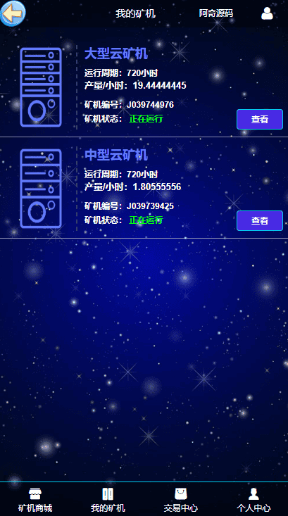 A756 【GEC挖矿】区块挖矿机系统+UI可随意更改[带有安装说明]