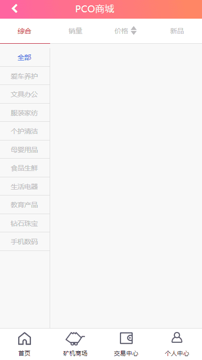 A743 【区块挖矿】虚拟币系统源码[带商城+签到功能]