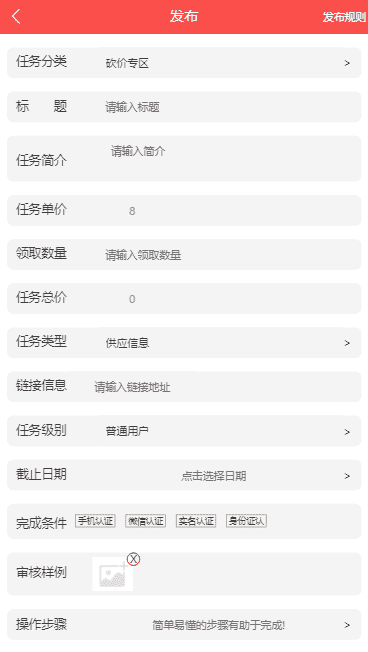 A718 【亲测源码】拇指赚ThinkPHP短视频系统关注点赞任务平台系统源码[可封装双端APP]