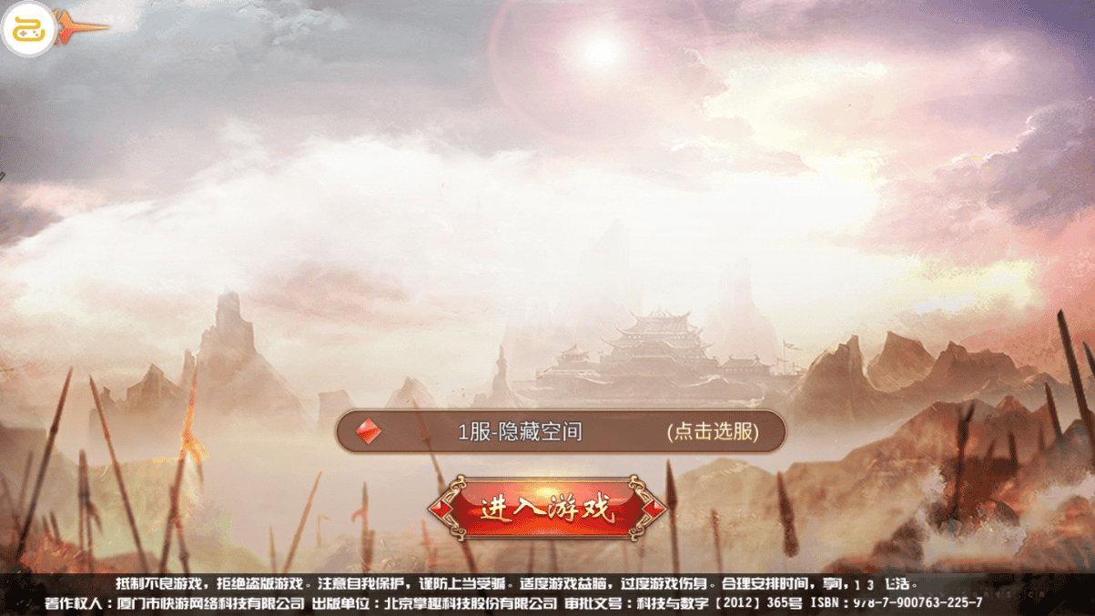 S135 【九州天下】跨服完整服务端+教程+双端+多功能授权物品后台+运营后台