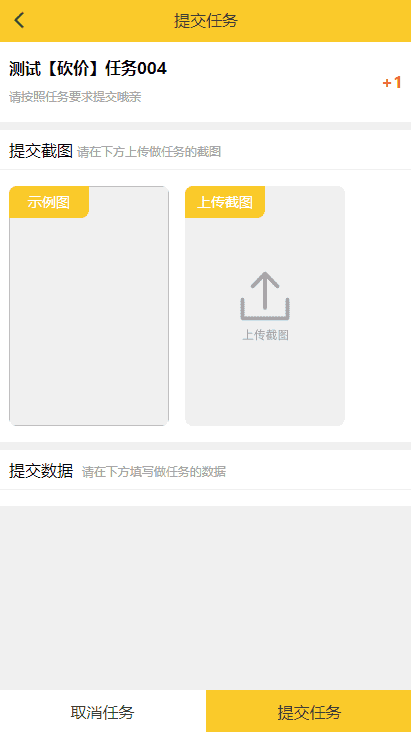 A672【悬赏猫】ThinkPHP仿悬赏猫任务平台源码完美运营[解密版][可直接封装APP]