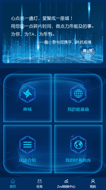 【趣小赞矿机】YFCMF-TP6框架挂机收益点赞任务虚拟币交易源码