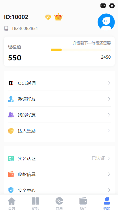 A1010 【尤泰链矿机】区块链挖矿系统+链上钱包[运营版]