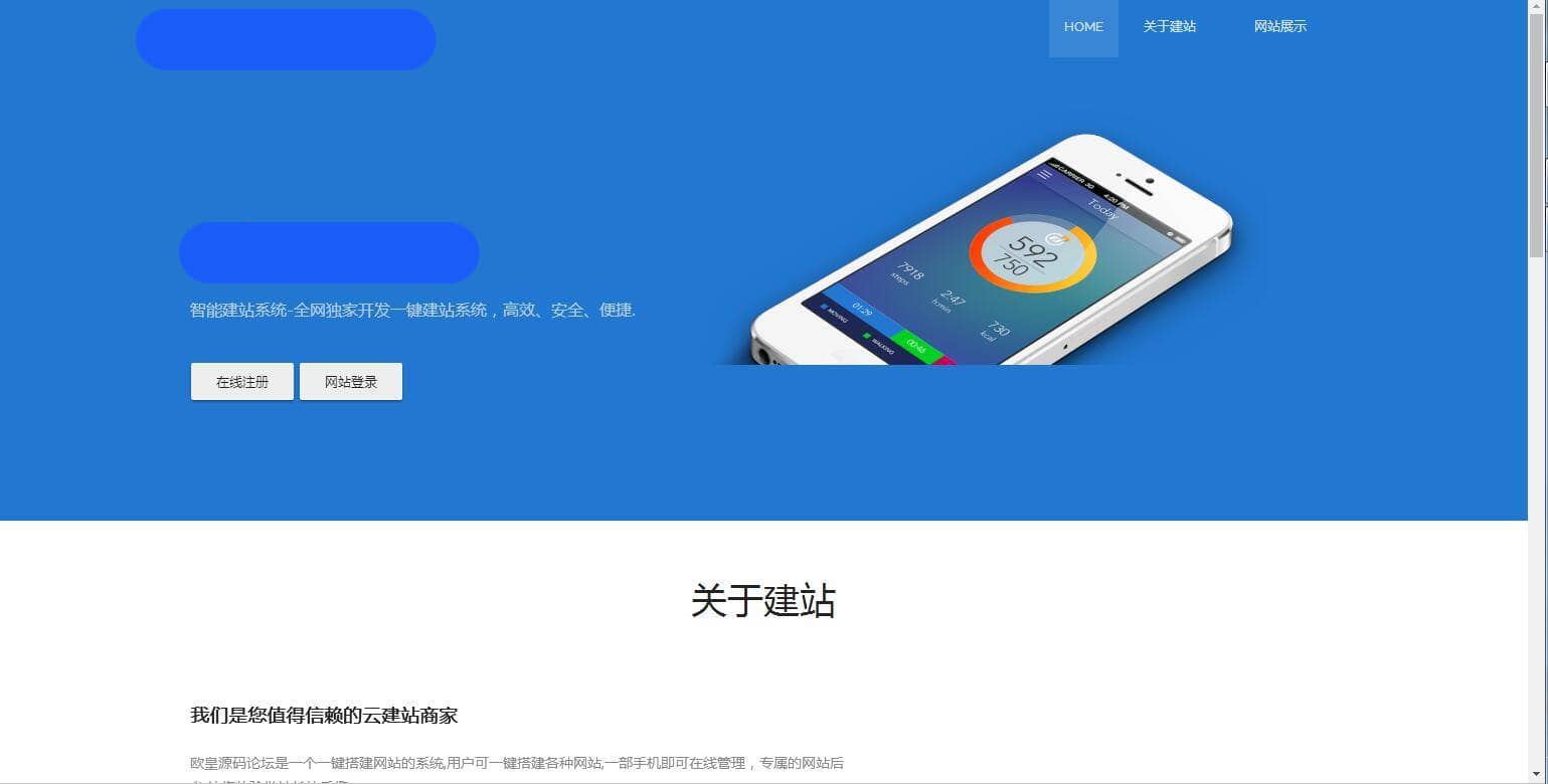 C148 PHP源码_KUAKE一站式自助建站系统网站源码下载已去授权_开源已解密