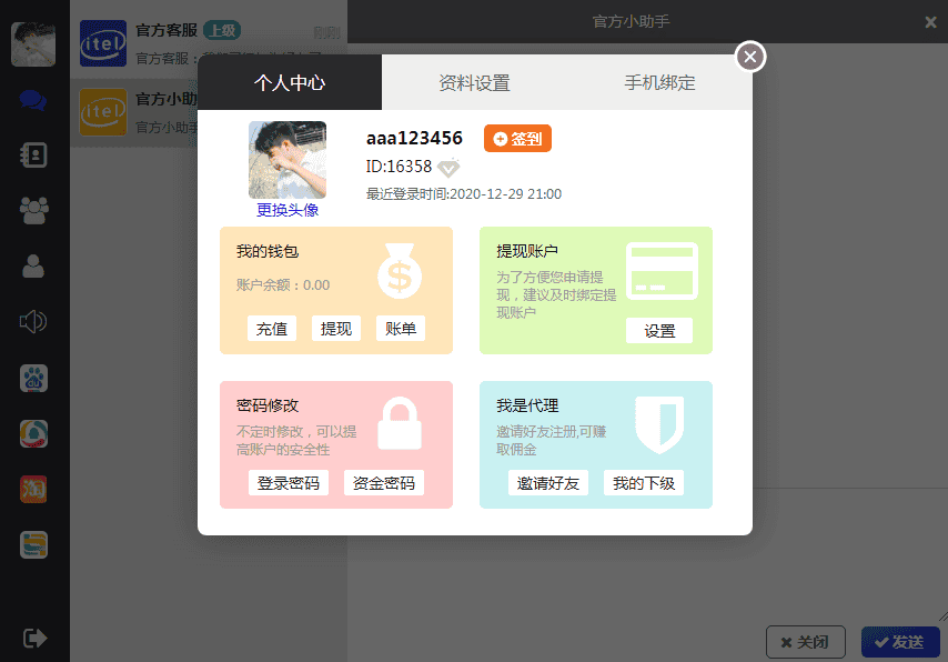 C164 四合一即时通讯聊天源码_全开源无任何加密，群聊、私聊、朋友圈