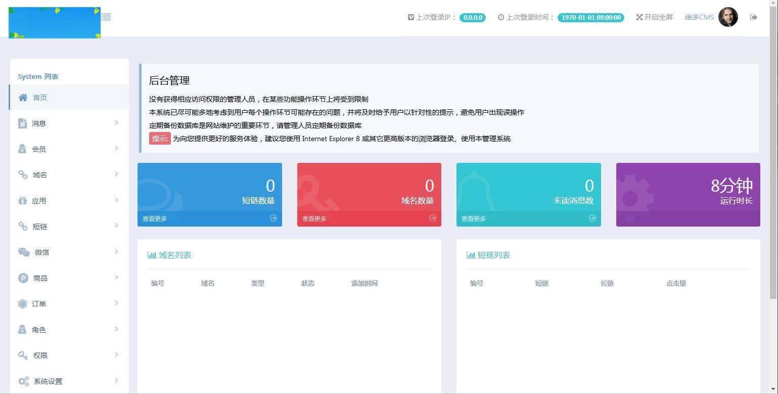 A1073 维多防封短链 微信防封短链 微信裂变短链 微信防红短链 微信防红系统