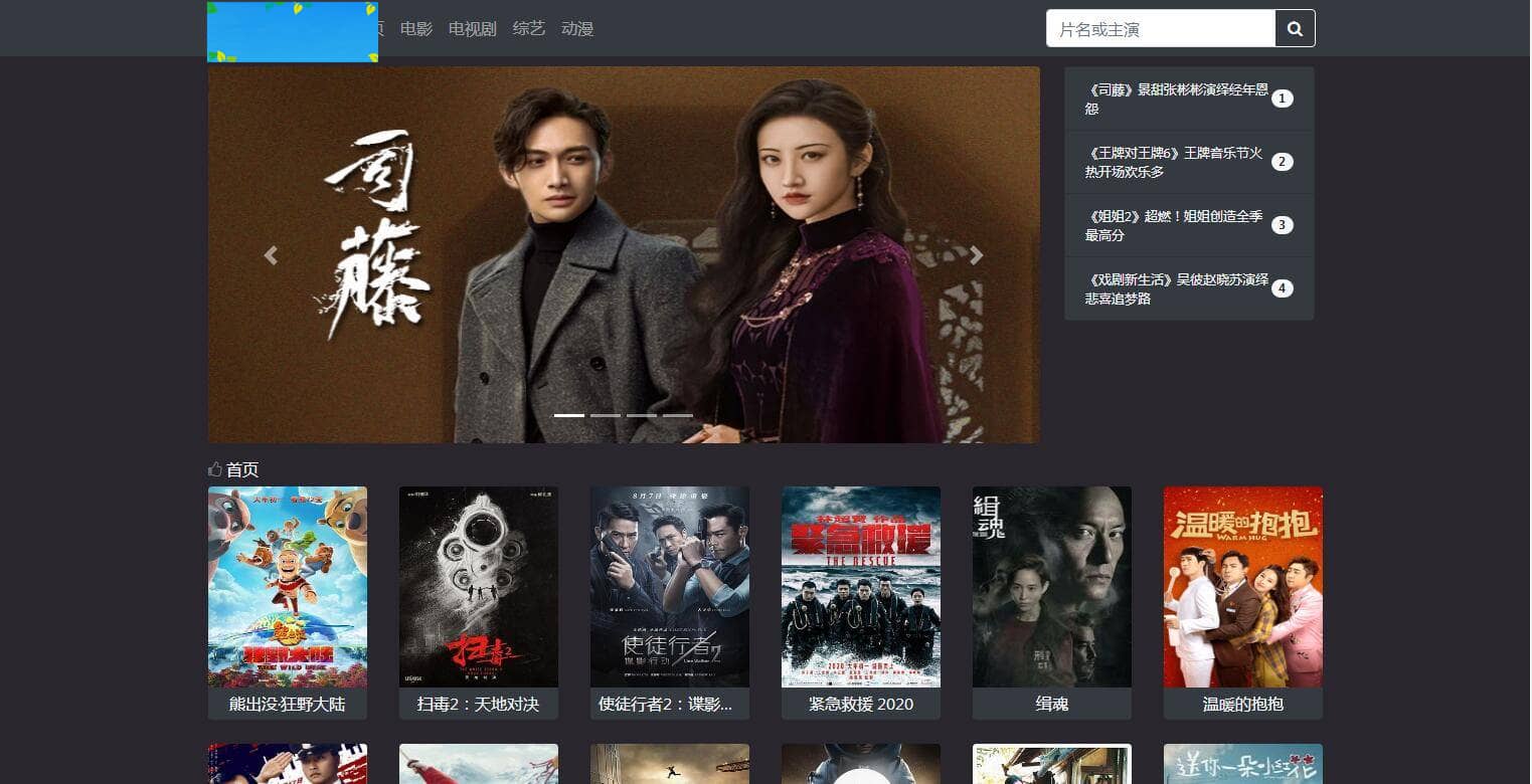 K311 PHP暗色风格响应式在线视频影视电影网站源码 自适应手机移动端