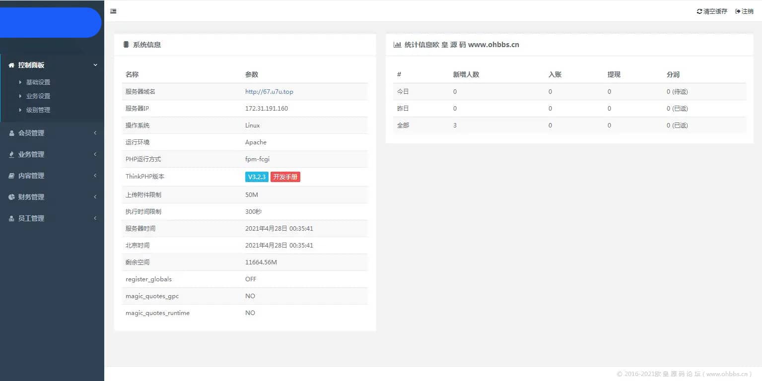 C257 PHP理财源码_遇见互助系统源码,三级分红,红利返点,自带5套UI风格插图