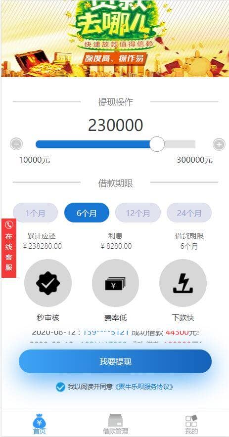 A611【金融小贷系统】最新学习版金融小贷程序/贷款源码/服务器打包完整版