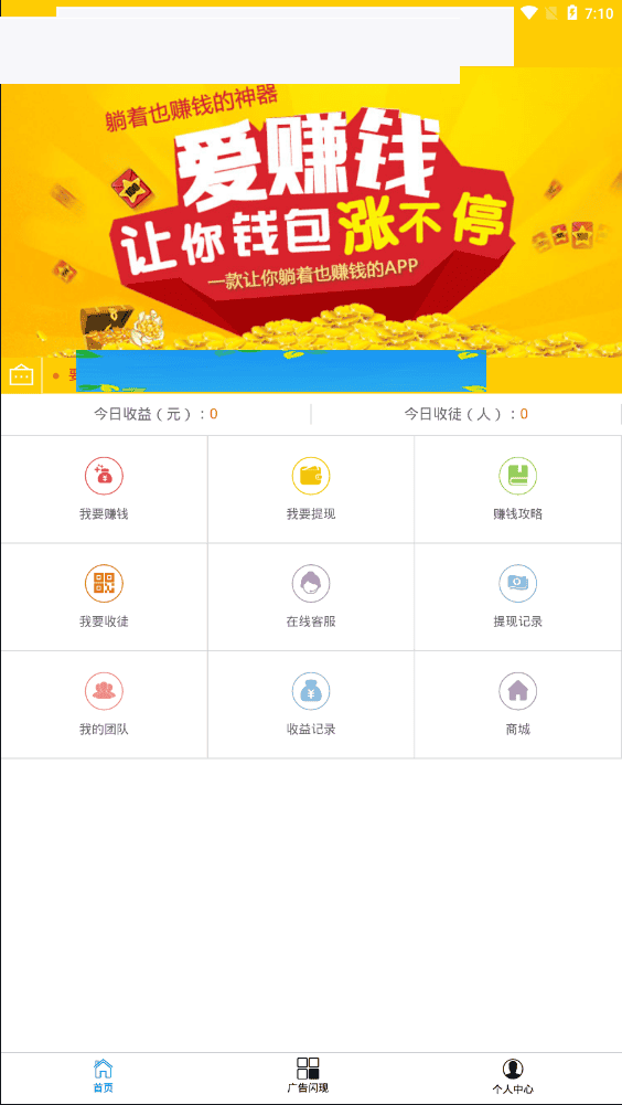 A620【自动赚钱广告机 / 刷广告阅读得收益】新版金多多广告机源码看广告看新闻赚钱自动赚钱广告机源码自动刷广告阅读收益