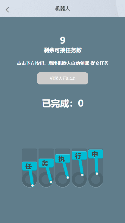 【抖音短视频点赞任务系统】新版+大转盘机器人全新UI微信爱点赞悬赏众人帮爱分享赚钱平台