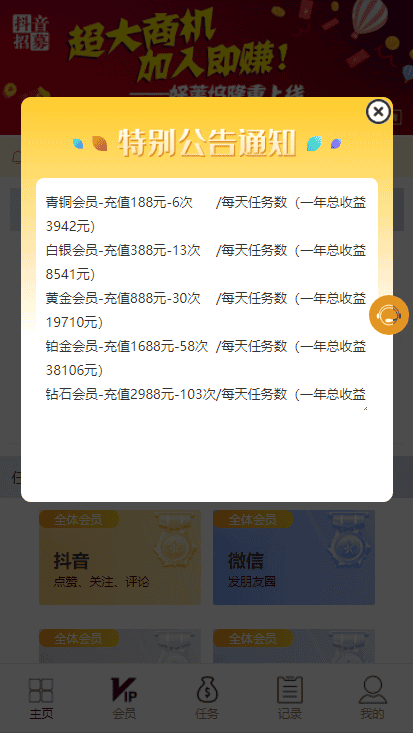 A622【抖音短视频点赞任务系统】[解密版]新版+大转盘机器人全新UI微信爱点赞悬赏众人帮爱分享赚钱平台