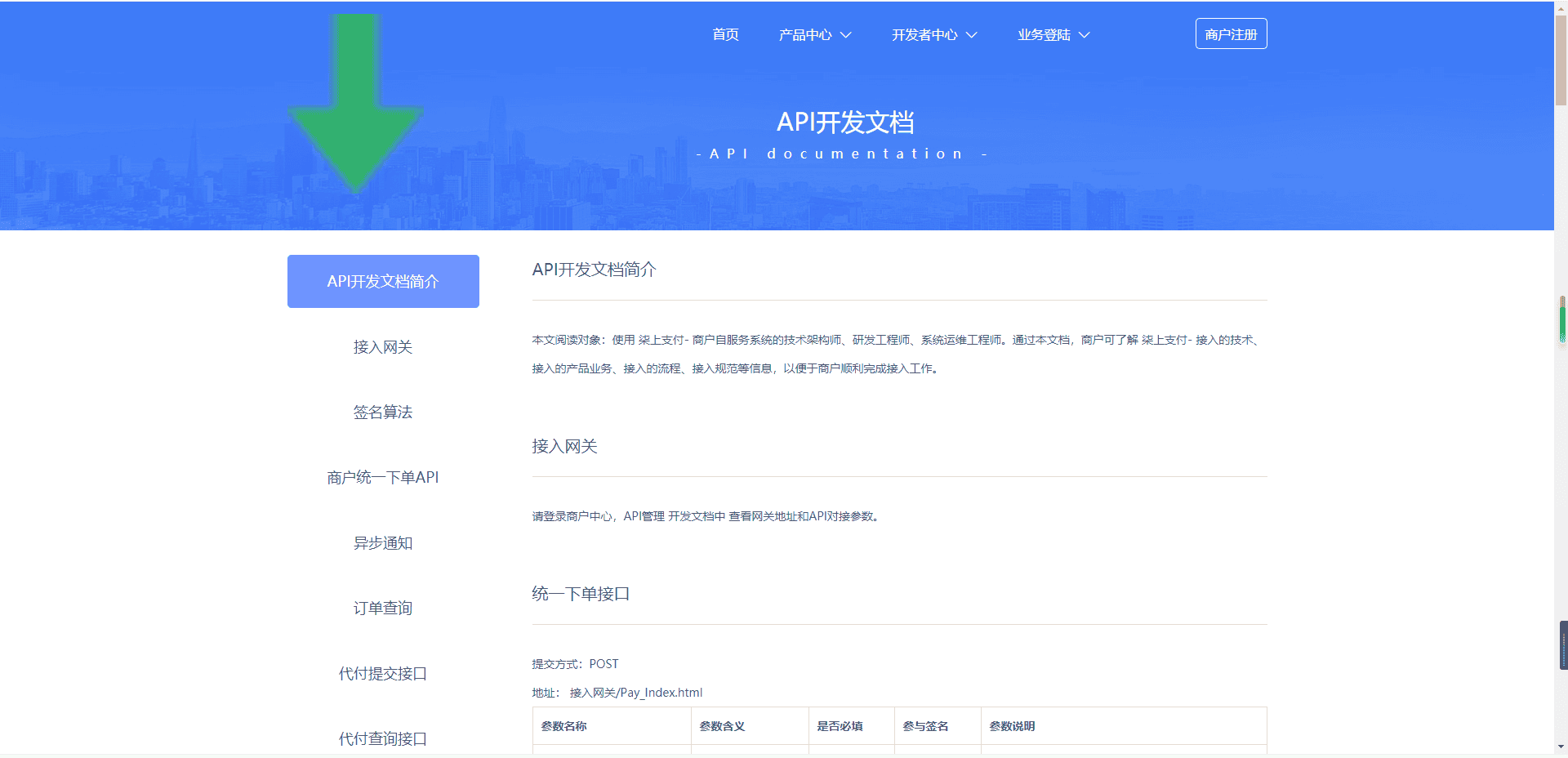 A639 个人免签系统柒上支付集合多个系统+代理功能+安装文档