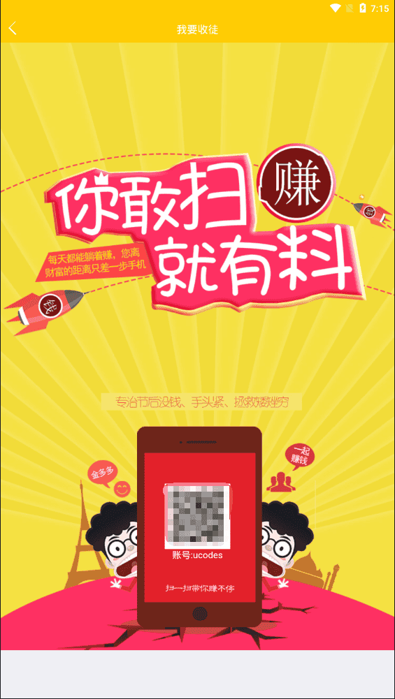 A640 【自动赚钱广告机】新版金多多广告机源码看广告看新闻赚钱自动刷广告阅读收益[修复2个已知BUG]