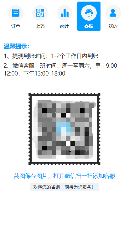 A691【码商跑分】支付系统带APP+带安装教程[转载-未测试]