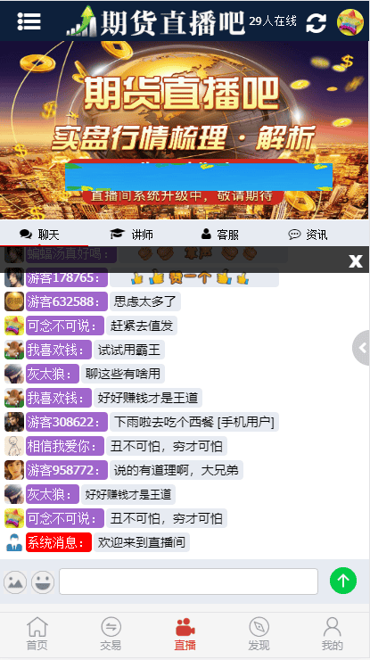 A703 【转载】富盈国际微盘点位盘yii高端系列+国内国外期货盘+带直播页面+完整数据
