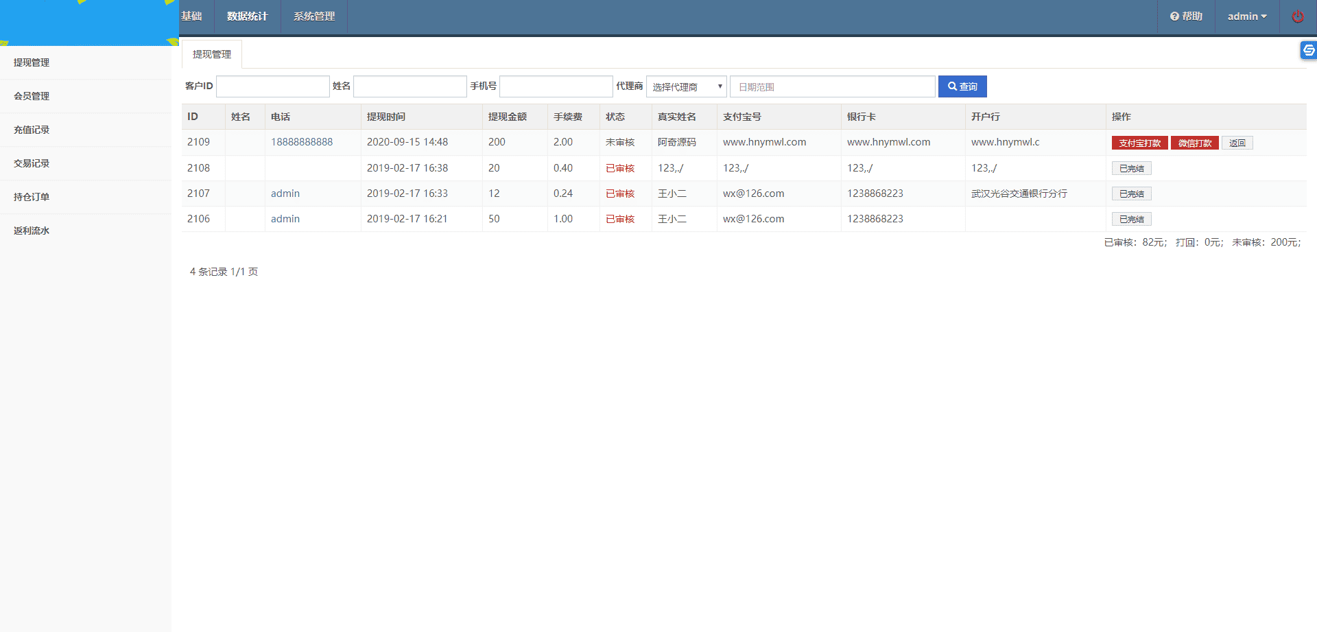 【新版时间盘】第一版二开微交易时间盘金属时间盘 +财经资讯+带微信登录