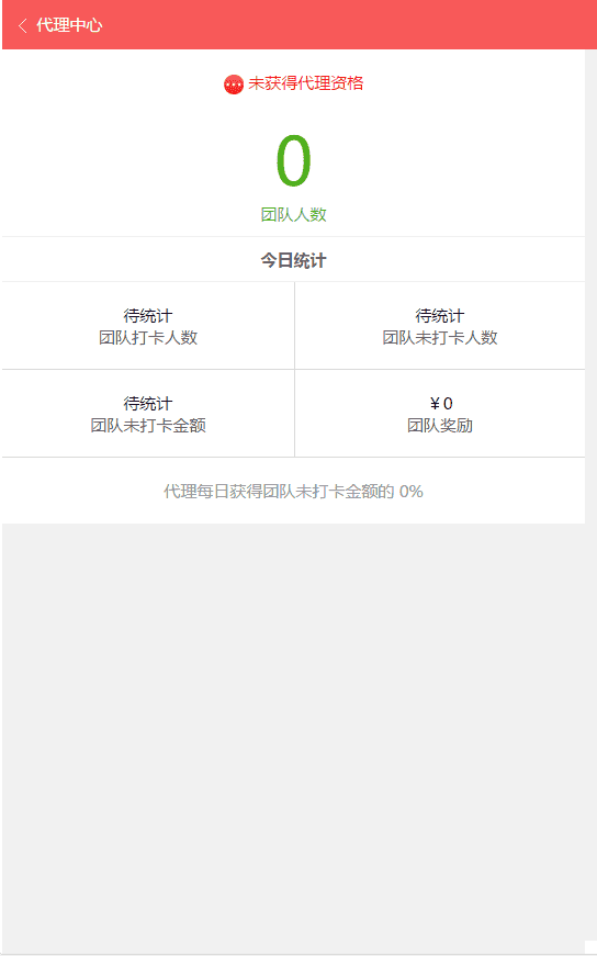 U151 【打卡定制版】最新H5定制版早起打卡支付已接带完整搭建教程