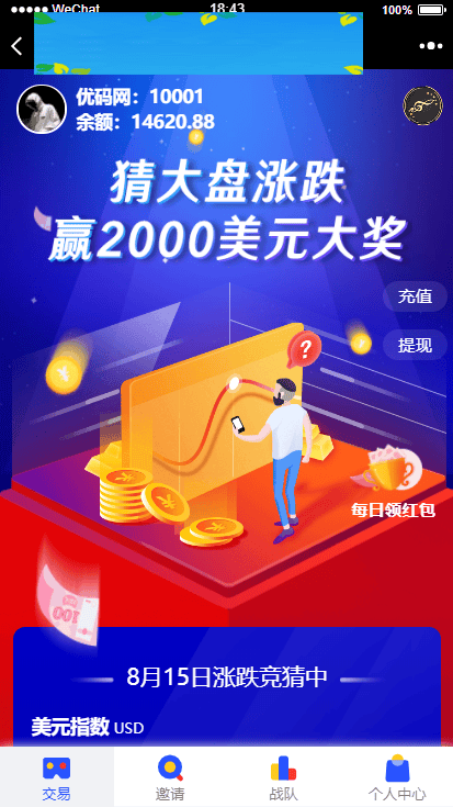 A902【USDT指数涨跌】蓝色UI二开币圈万盈财经币圈源码K线正常