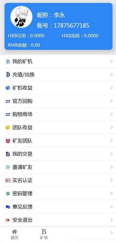 C036 新区块链源码蚂蚁大未来_点对点交易模式_带曲线图以及六级分销_互站999元的版本
