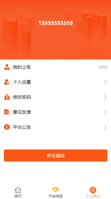 A974 【自动阅读】橙色UI赚积分系统[3级团队]