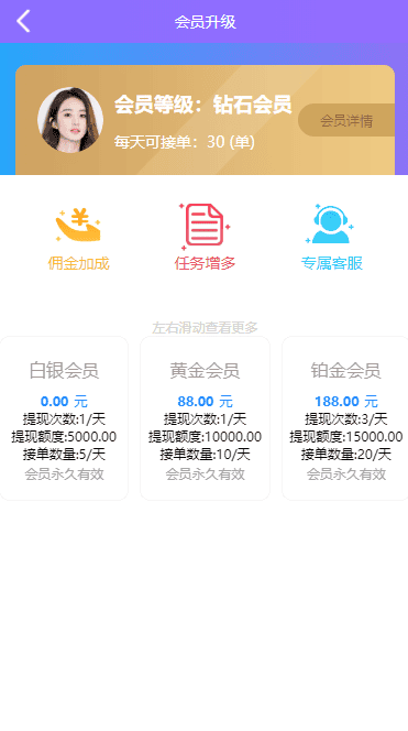 A975 【任务点赞】抢单改版带余额宝[已过D盾+去广告]