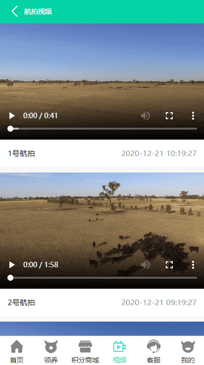 A981 【牧场养牛】带积分商城+抽奖+会员特权