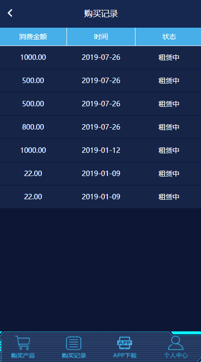 A1009 【共享按摩椅】前端蓝色UI+分销返利+去除短信注册验证