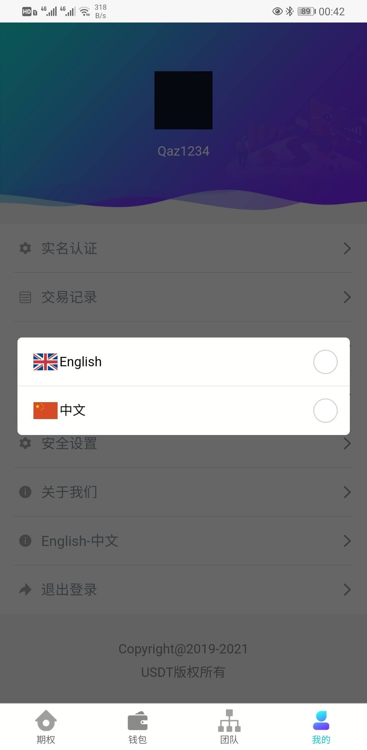C109 PHP源码_价值6000多的USDT竞猜盘+时间盘+多语言，带包赔