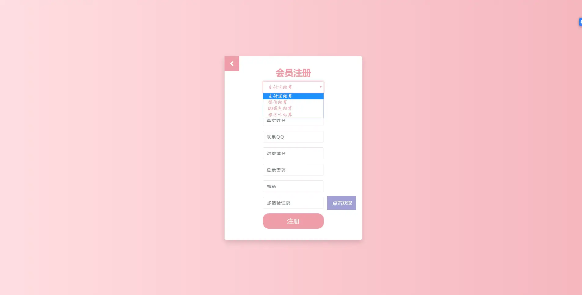 C116 支付源码_易支付,28k支付第四方支付源码,完整版