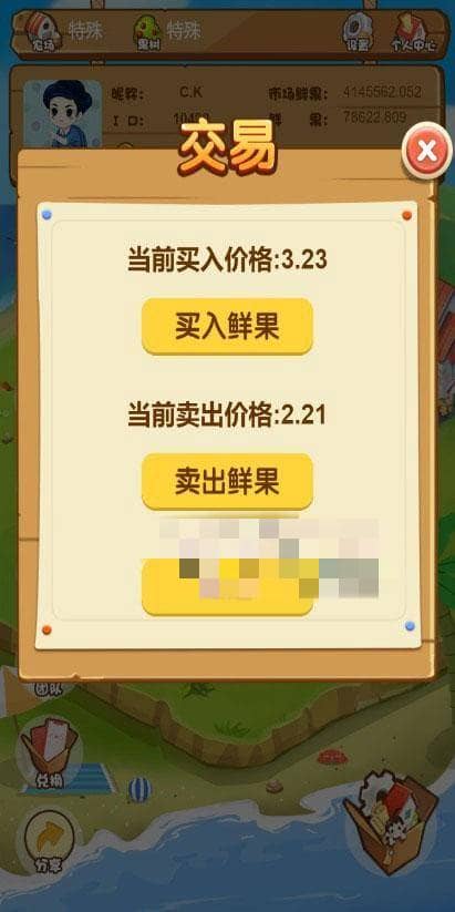 A1058 农场游戏源码 种植养殖果园吸粉理财 农场源码 淘金农场 复利拆分 分红源码